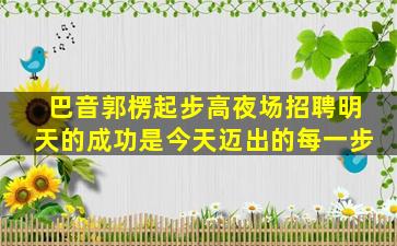 唐山夜总会招聘